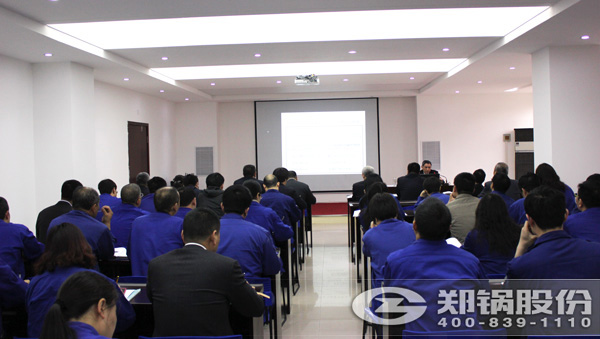 郑锅股份召开中高层质量治理学习聚会